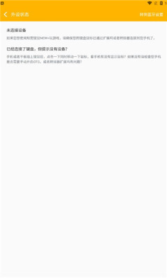 知需键鼠映射下载安装-知需键鼠映射NEW手机版下载 Hero图